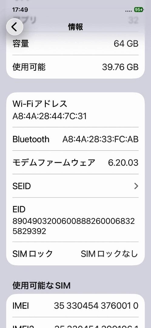 【美品】iPhone12 64GB レッド SIMフリー レザーケース付き
