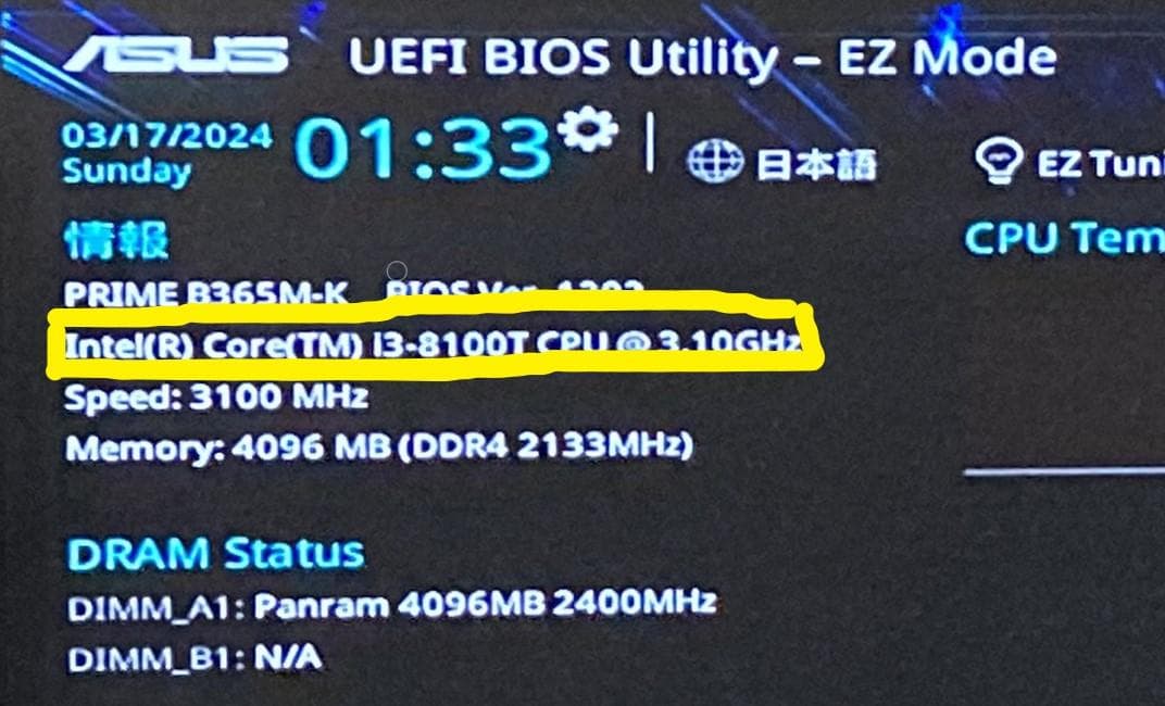 【動作確認済】Intel CPU Core i3 8100T（低電力モデル！）