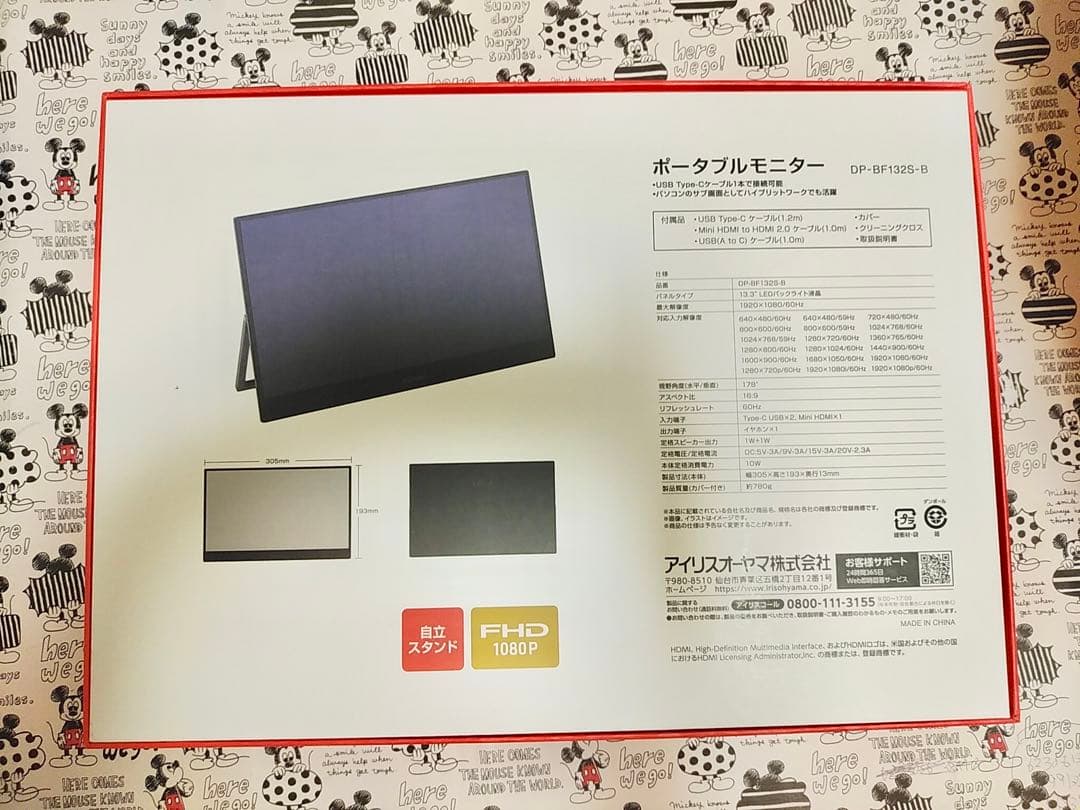 IRIS OHYAMA ポータブルモニター 13.3インチ LUCA