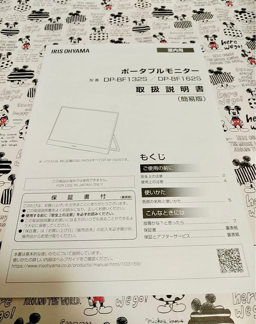 IRIS OHYAMA ポータブルモニター 13.3インチ LUCA