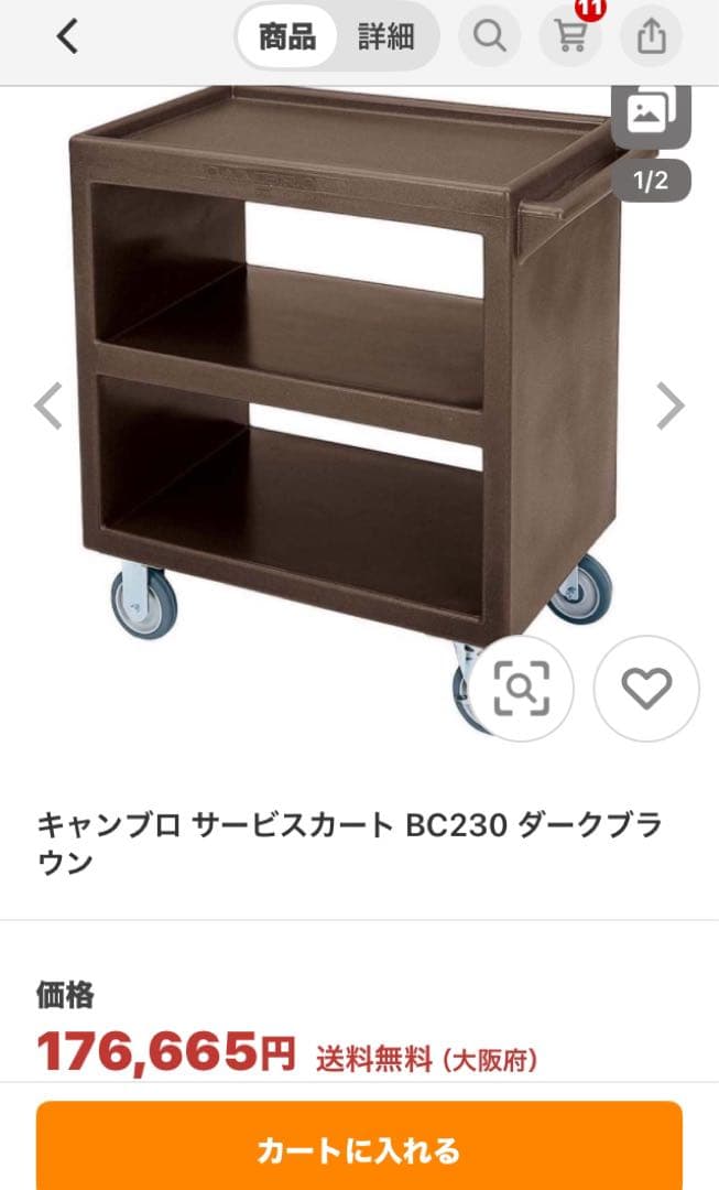 格安 キャンブロ　サービスカート BC230 頼める便送料込みです