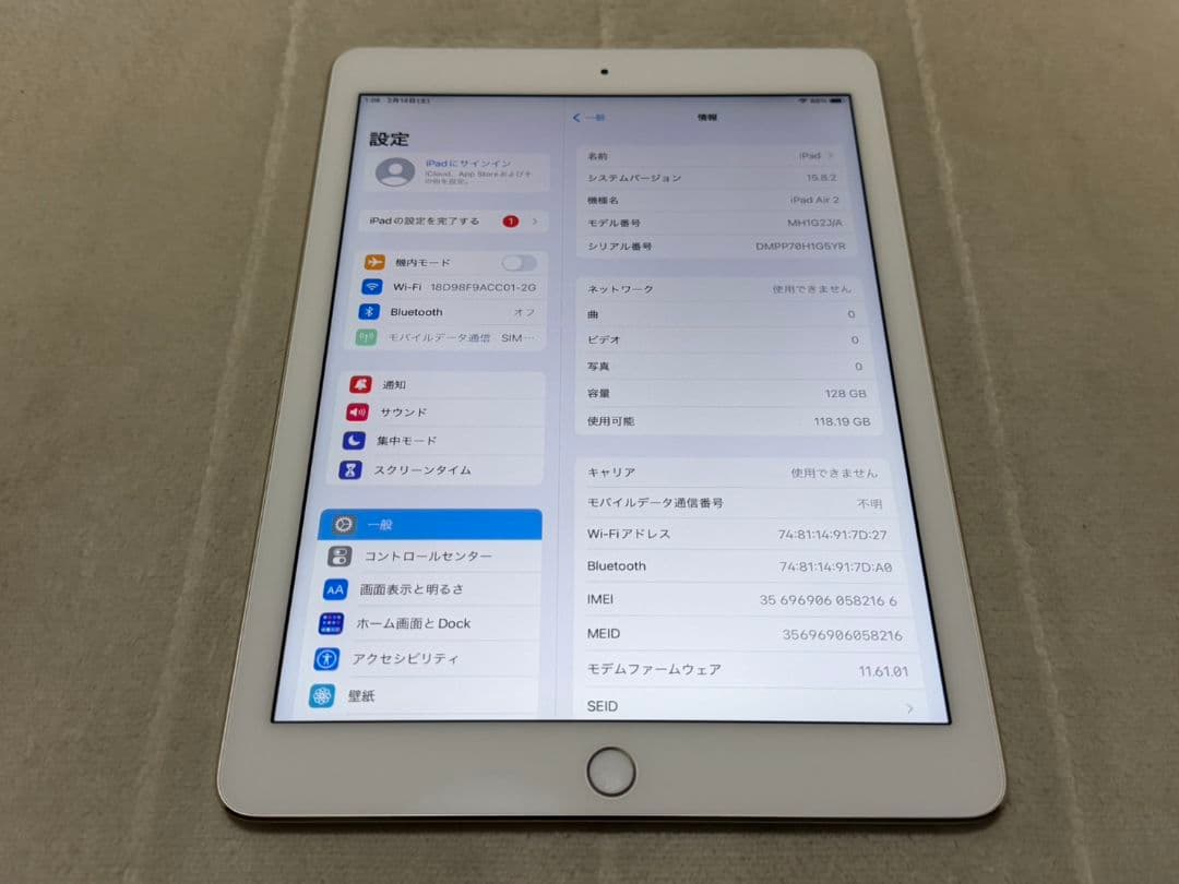 iPad Air 2世代 128GB Wi-Fi+cellular