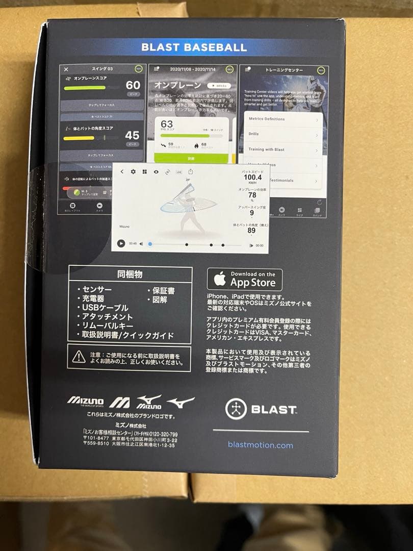 R*n様 BLAST BASEBALL ミズノ　スイング解析機器