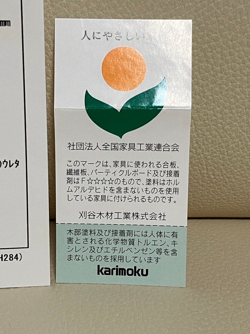 karimoku カリモク 1人掛け　リクライニングソファ