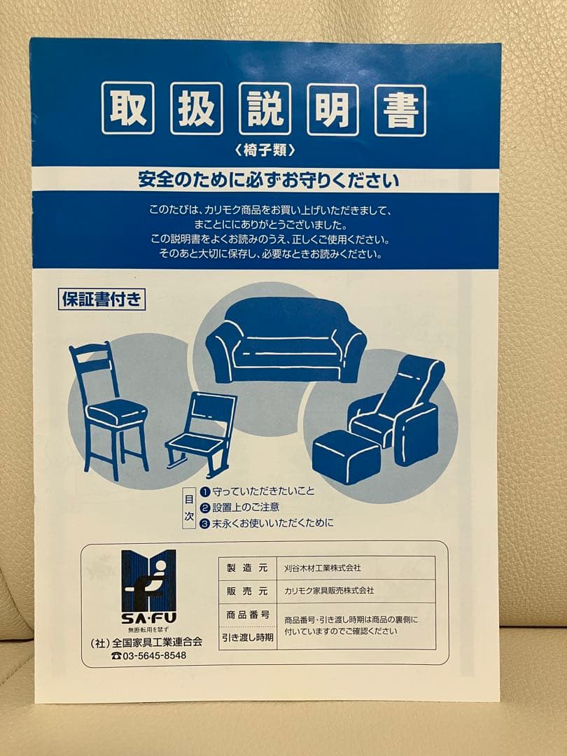 karimoku カリモク 1人掛け　リクライニングソファ