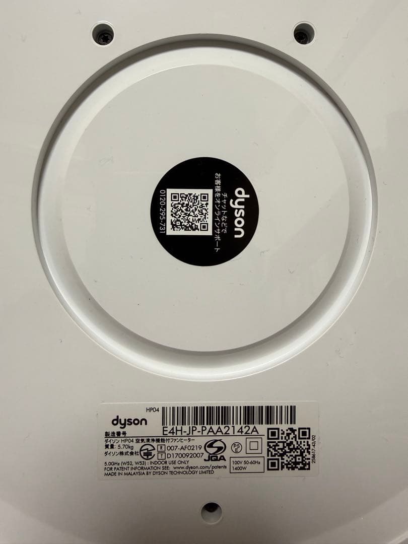 Dyson空気清浄機能付ファンヒーター Pure Hot+Cool 2021年製