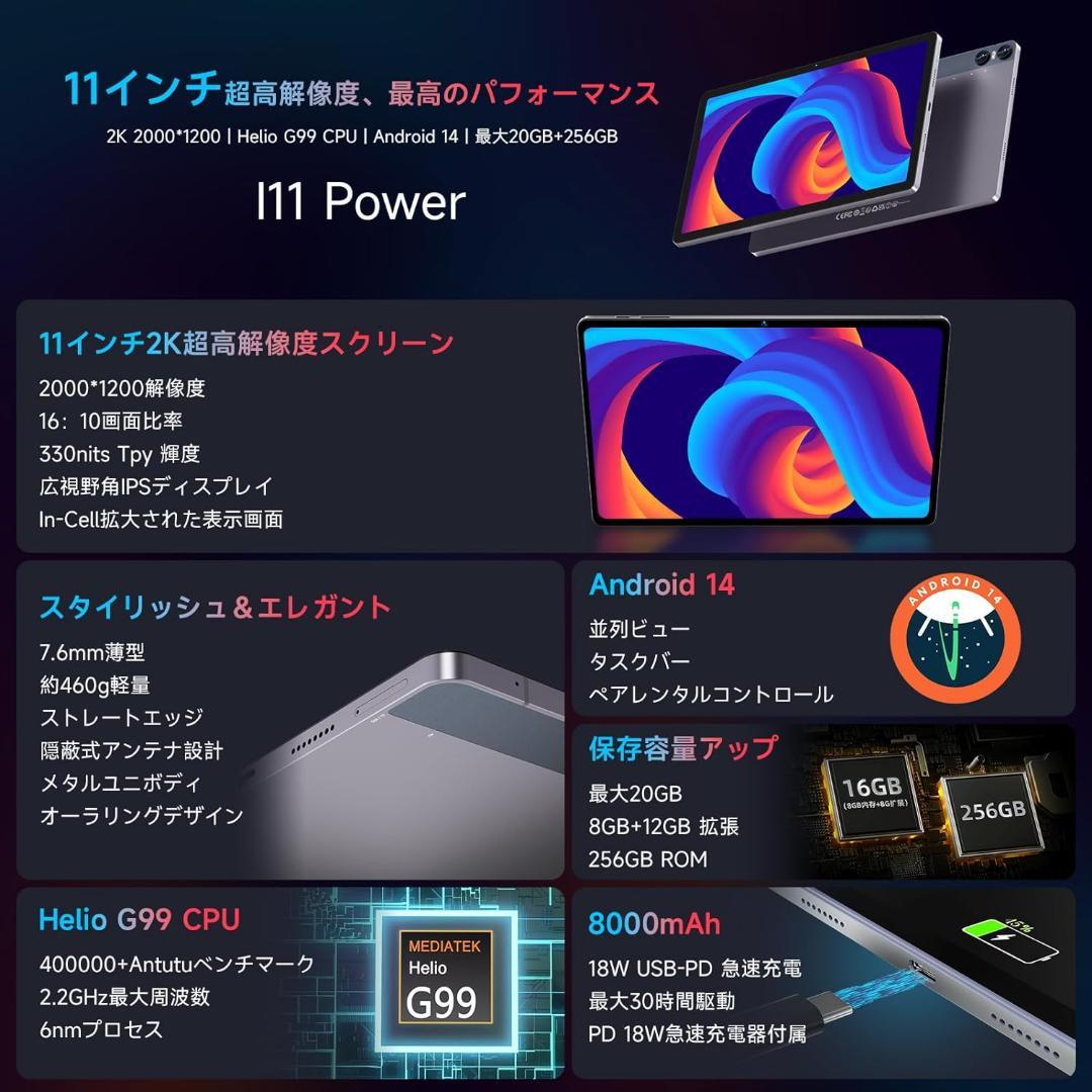 ✨一部不良品✨11インチタブレット✨ BMAX I11 Power 液晶画面美品