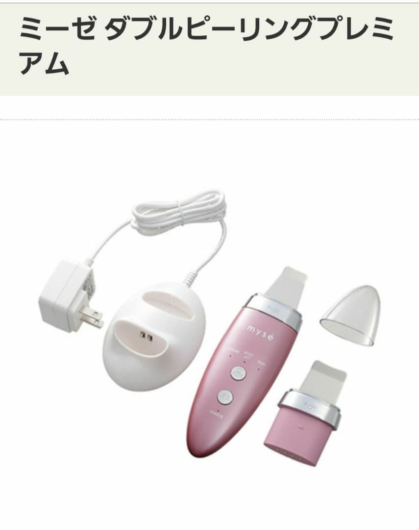 【未使用！】ミーゼダブルピーリングプレミアム MS-40P1