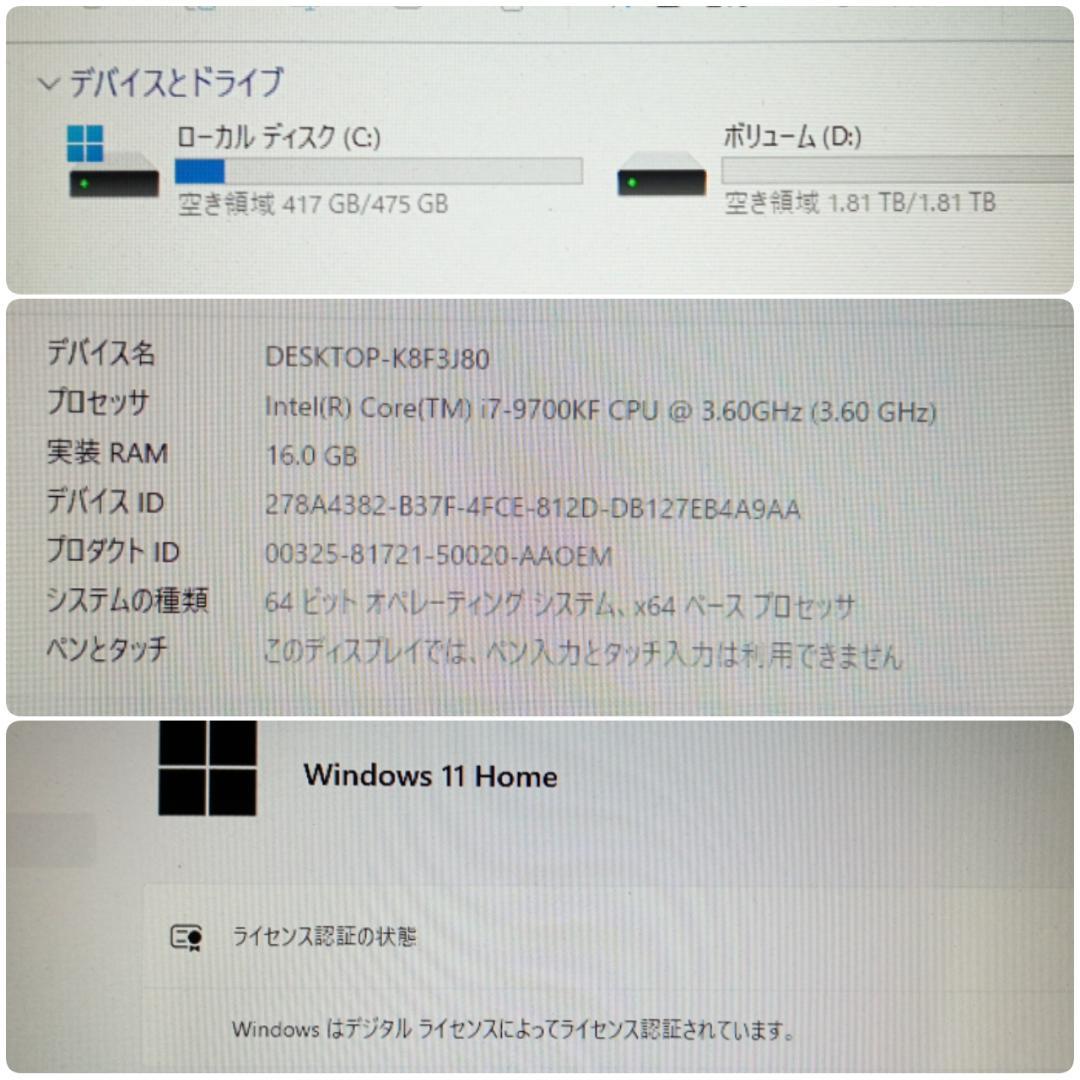 格安快適ゲーミングPC Core-i7 RTX2070SP M16 SSD512