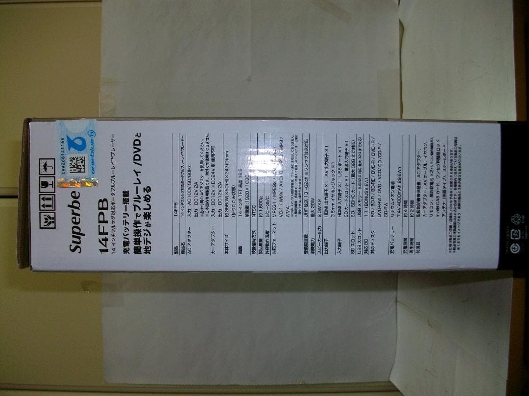 Superbe 14FPB 14インチ Blu-ray/DVDプレーヤー 展示品