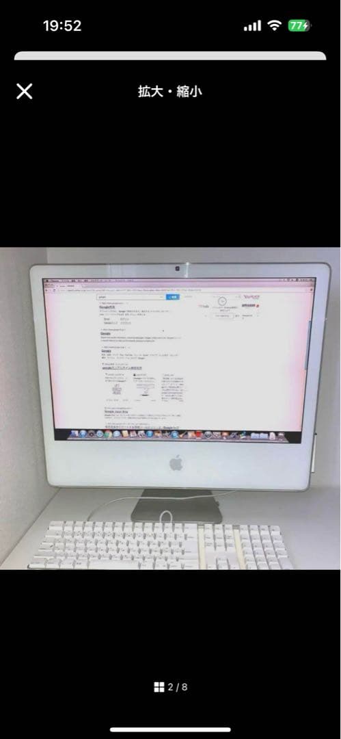 Macデスクトップ APPLE iMac IMAC MA456J/A