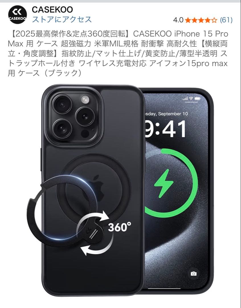 iPhone15 ProMax 256GB ブルーチタニウム Apple