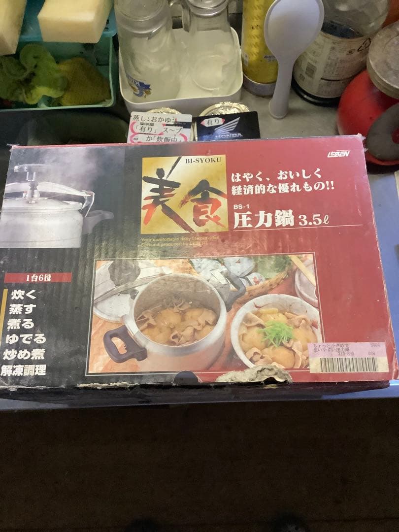 圧力鍋 アルミ製 シルバー/ホワイト 約20cm