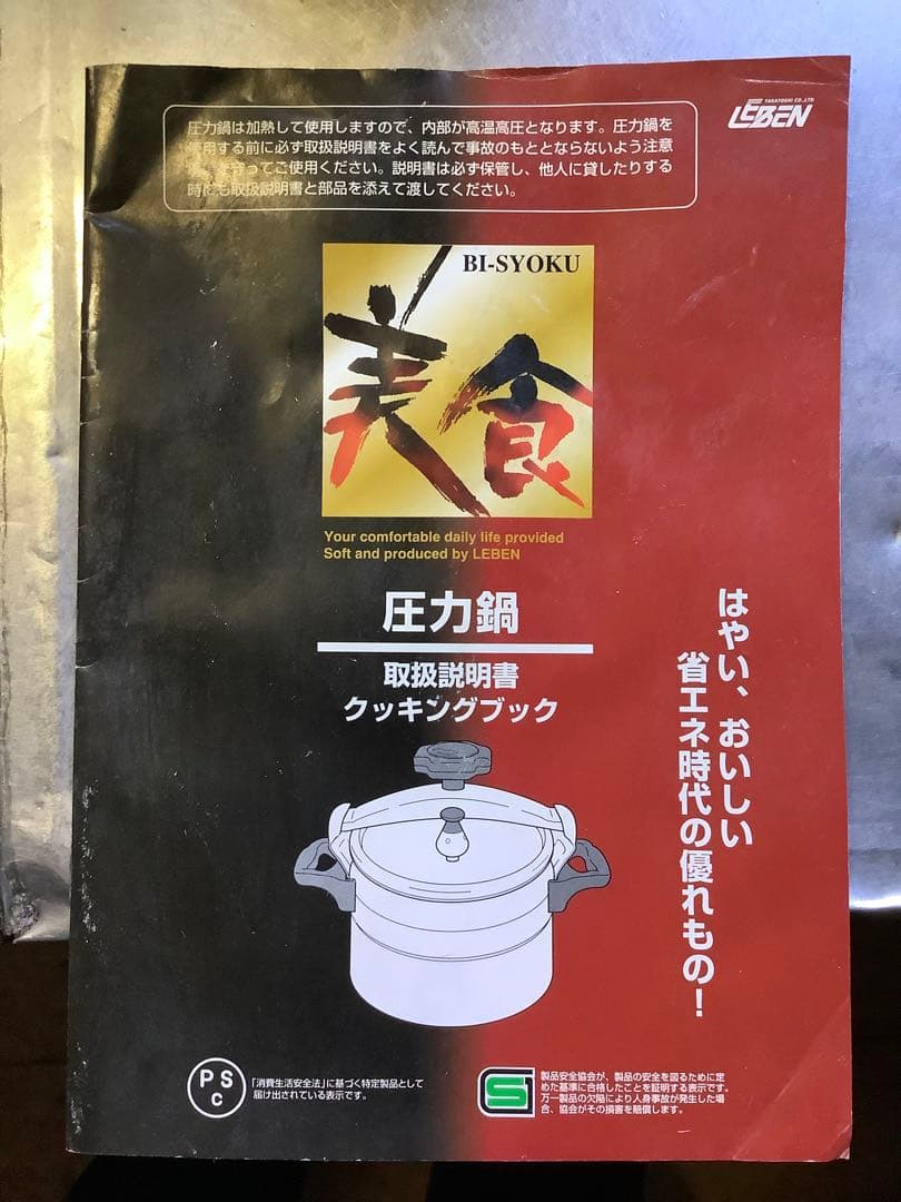 圧力鍋 アルミ製 シルバー/ホワイト 約20cm