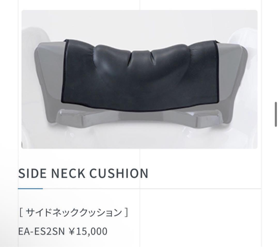 【2個セット】タカラベルモント ユメネッククッション EA-ES2SN