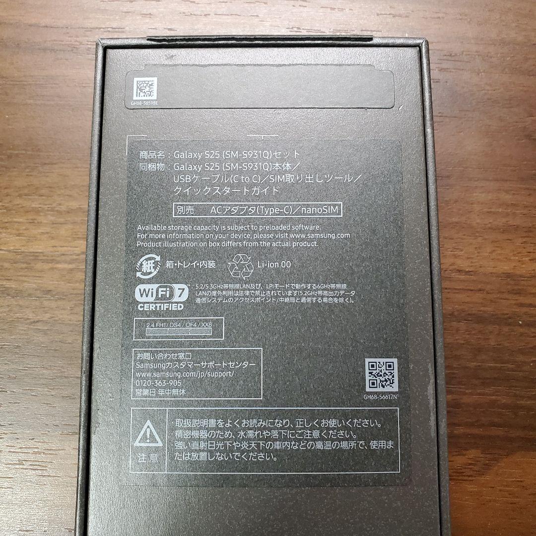【ほぼ未使用】Galaxy S25 12GB/256GB ブルーブラック