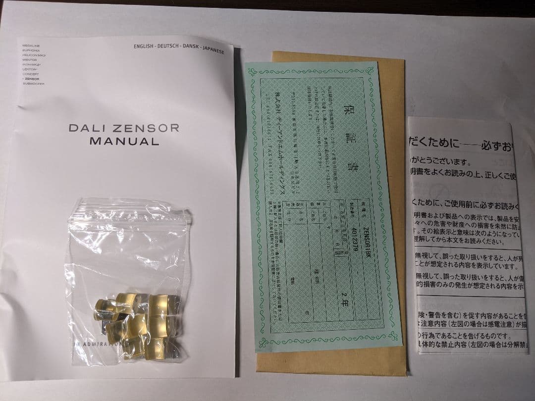 スピーカー DALI ZENSOR1 ブラック