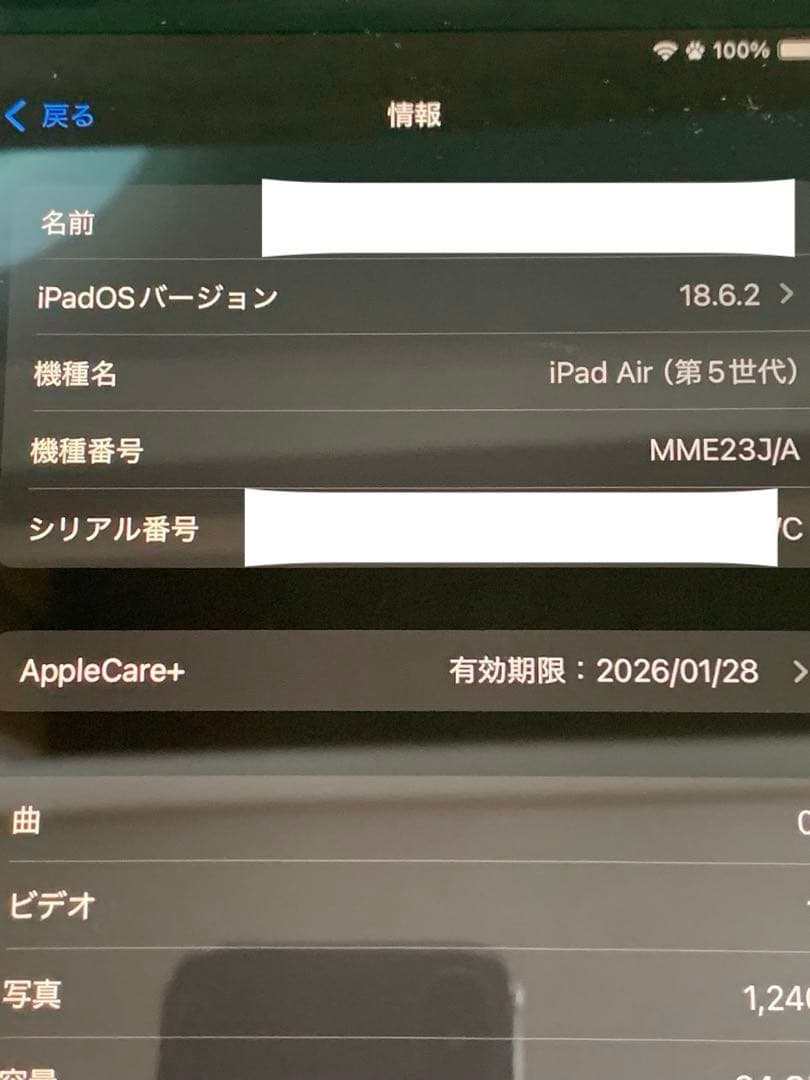 iPad Air 第5世代 Wi-Fiモデル 国内版 64GB MME23J/A