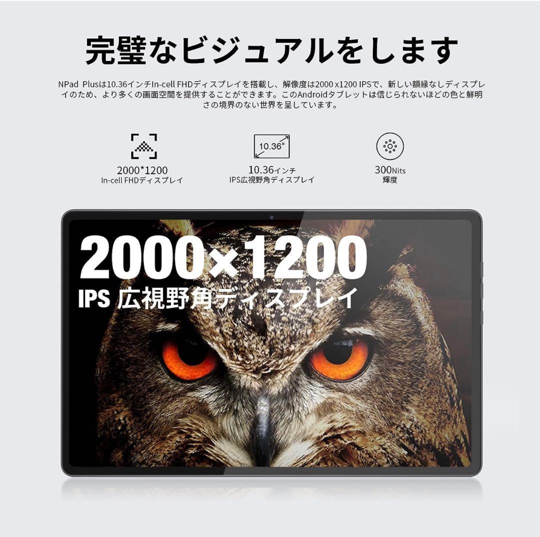 タブレット 10.4インチ  8核 CPU 2.0GHz