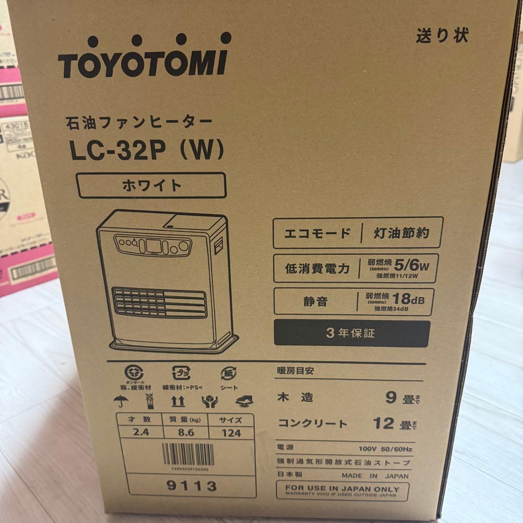 新品　トヨトミ 　石油ファンヒーター ホワイト 小型 コンパクト LC-32P