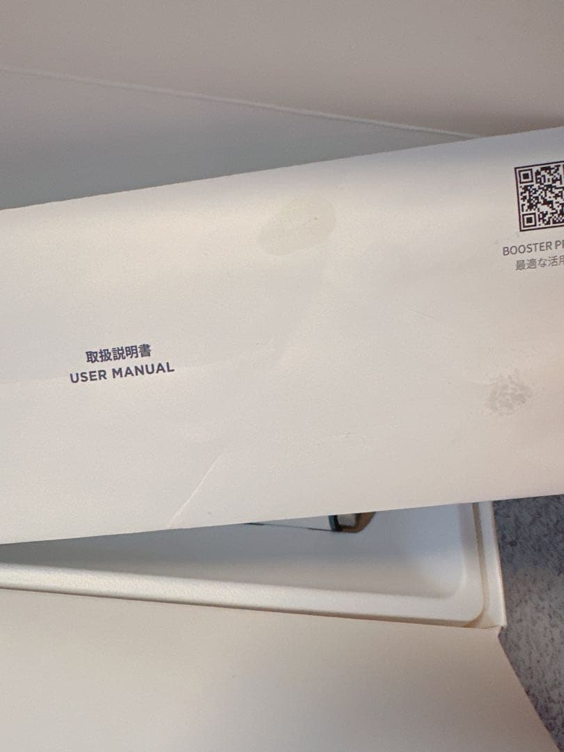 メディキューブ　ブースタープロ　ミニ　美顔器　ホワイト