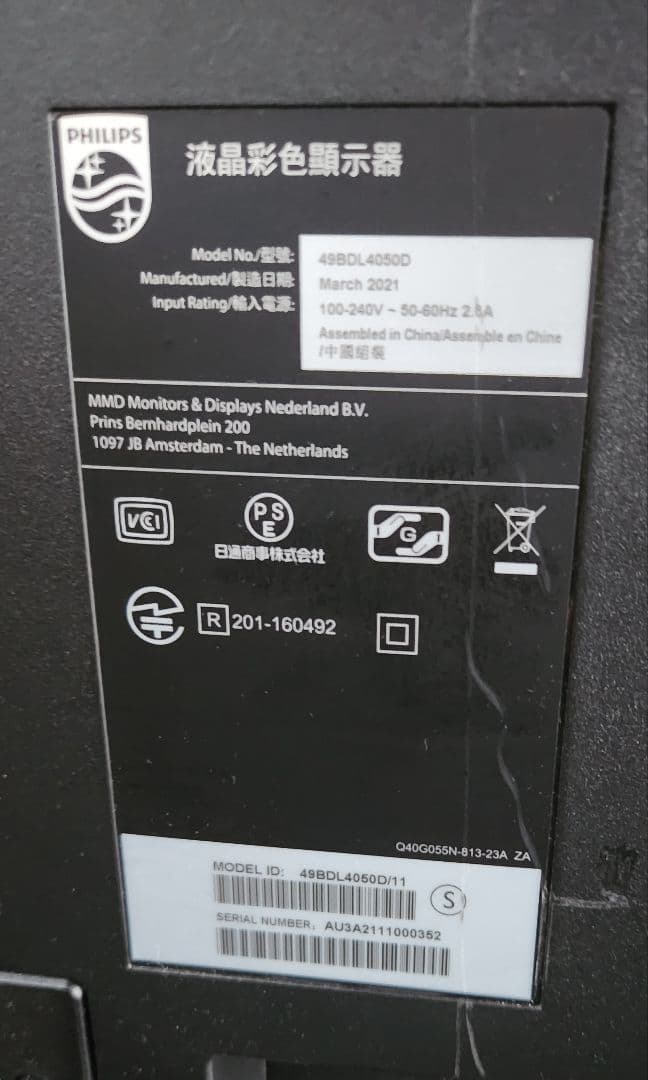 送料無料 中古 PHILIPS 業務用大型ディスプレイ 49インチ 2021年製