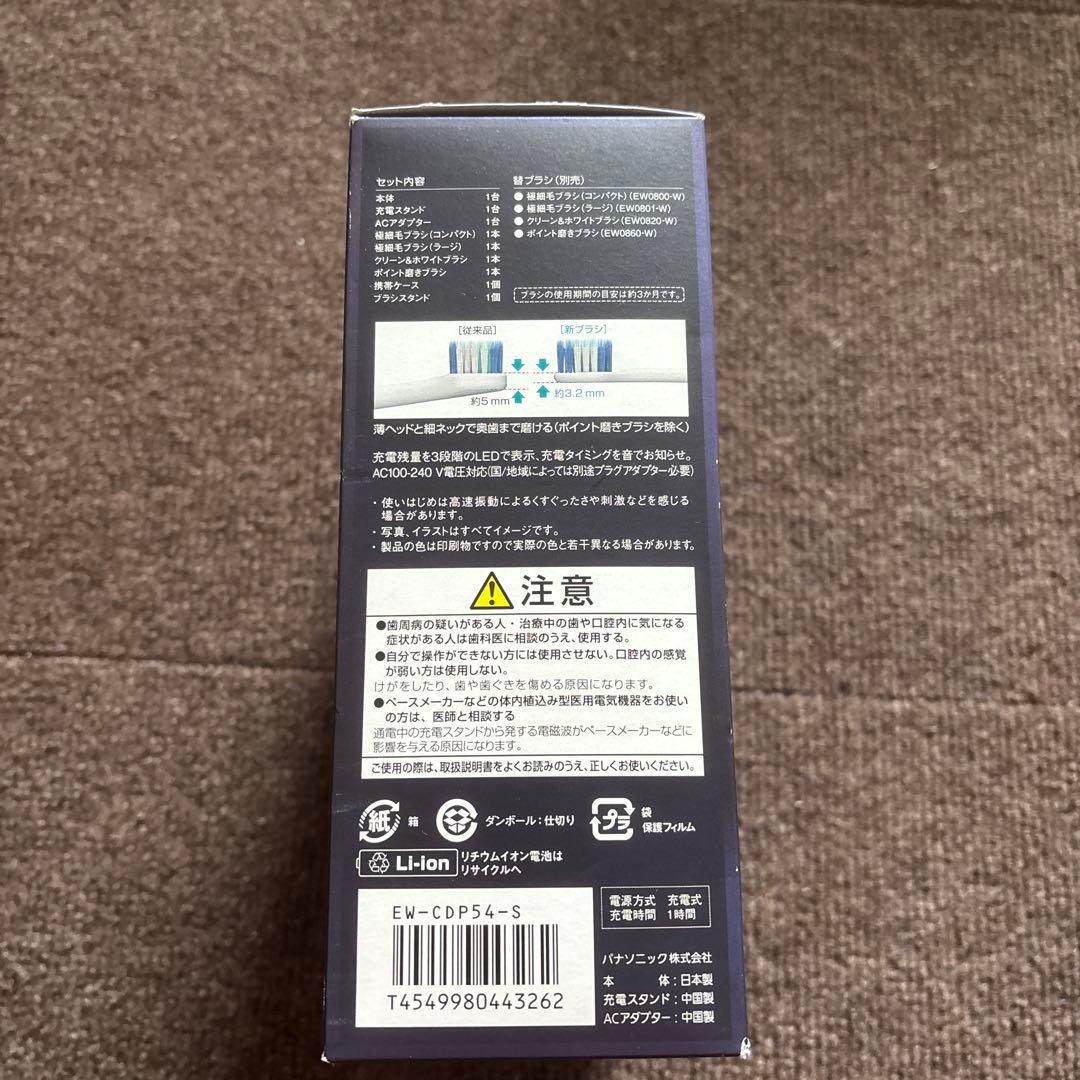 Panasonic EW-CDP54 電動歯ブラシ本体