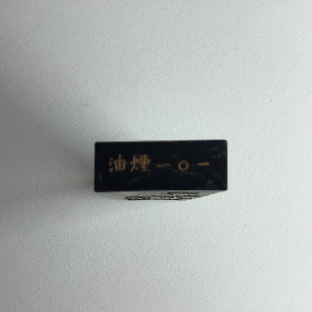 中国書画墨　上海墨敝　出品物