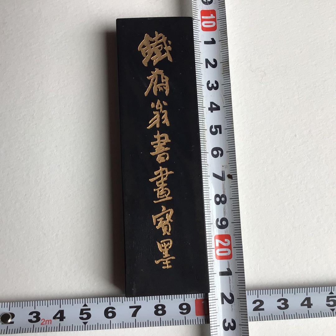 中国書画墨　上海墨敝　出品物