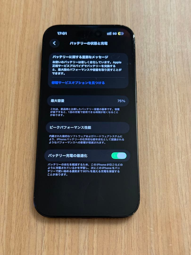 【香港版】iPhone14Pro 256GB