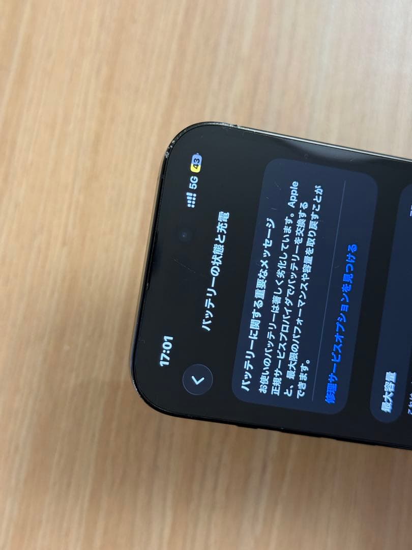 【香港版】iPhone14Pro 256GB