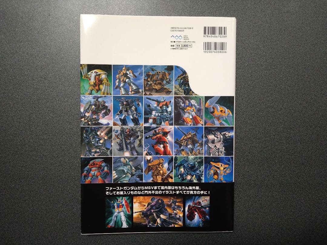 ガンプラ・パッケージアートコレクション