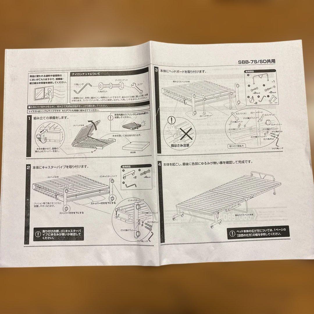 折りたたみベッド シングルサイズ 木製スラット