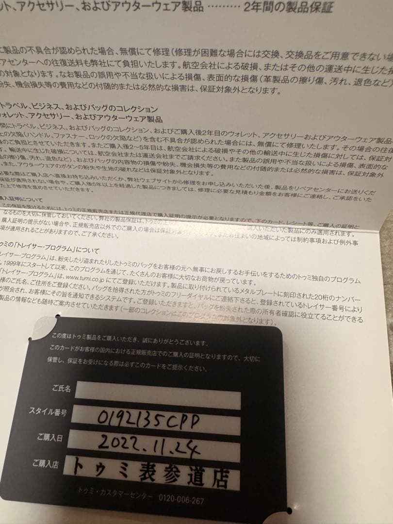 TUMI トゥミ カラビナ チャーム キーホルダー