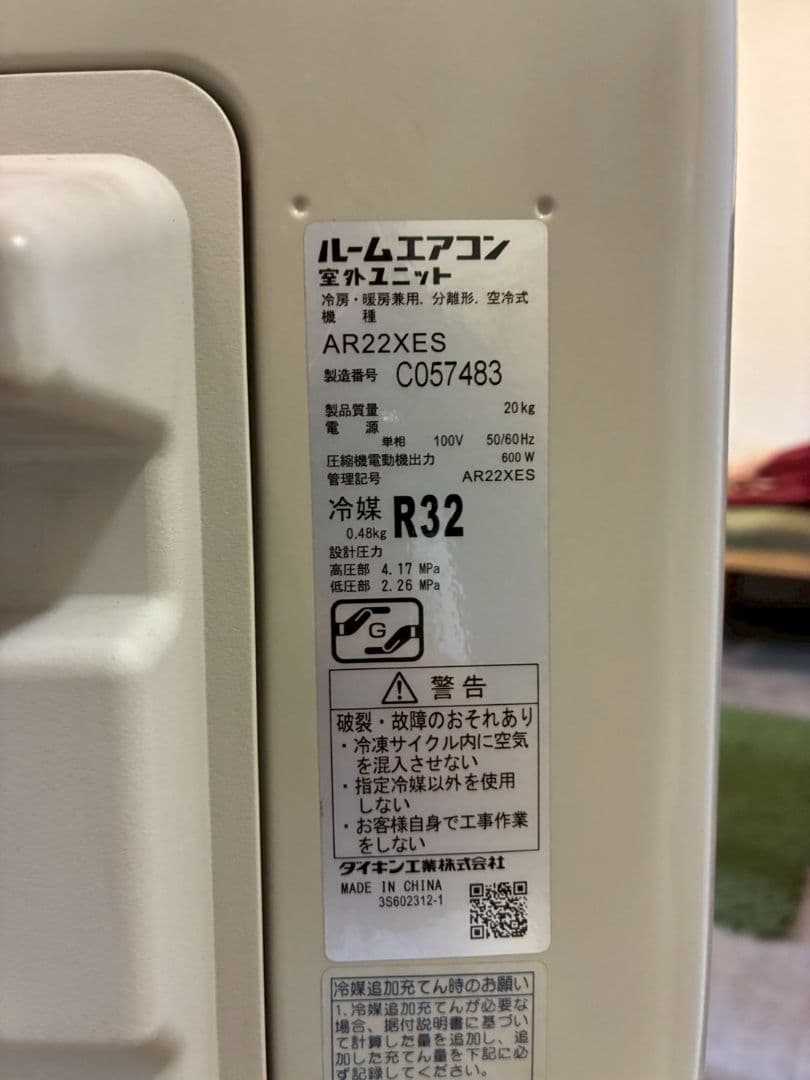 1920 ダイキン【AN22XES-W】2020年 6畳 エアコン 中古