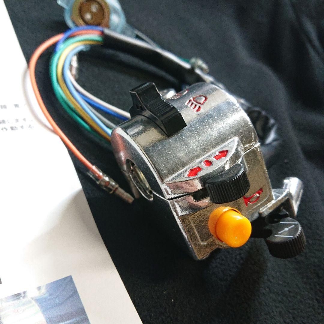 東京堂 スーパーカブLウインカースイッチキット 新品未使用