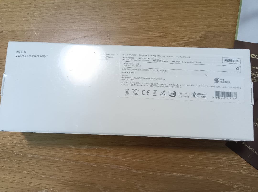 メディキューブ AGE-R BOOSTER PRO MINI ホワイト おまけ付