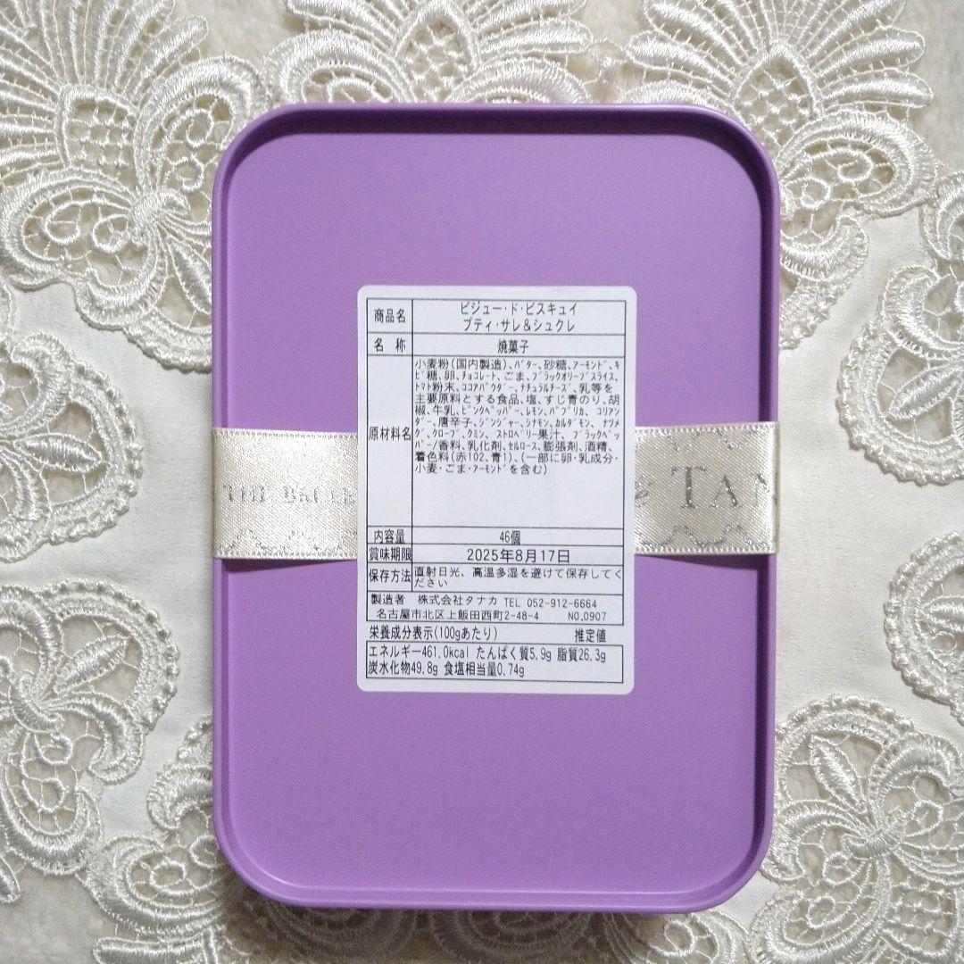 【未開封】カフェタナカ×ボールアンドチェーン コラボバッグ＆クッキー缶セット