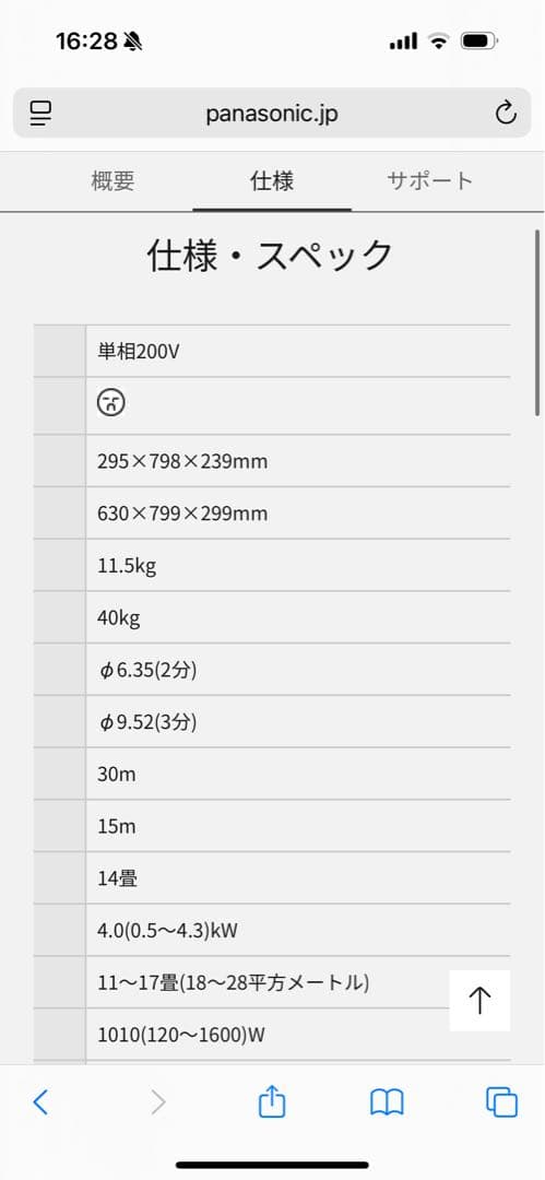 激安新品2023年製Panasonic 14畳用CS-TX403D2