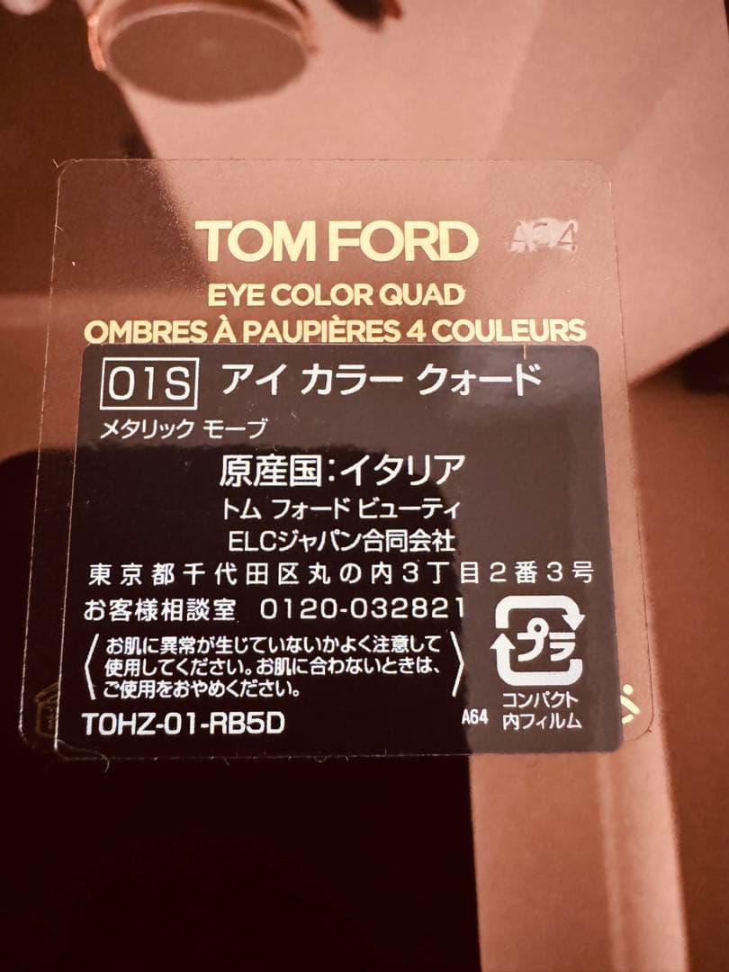 トムフォード アイ カラー クォード 01S メタリック モーブ 新品未使用