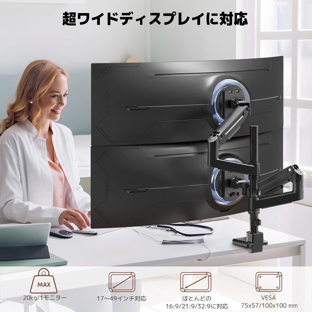 モニターアーム デュアル 17～49インチ対応 グロメット式&クランプ式