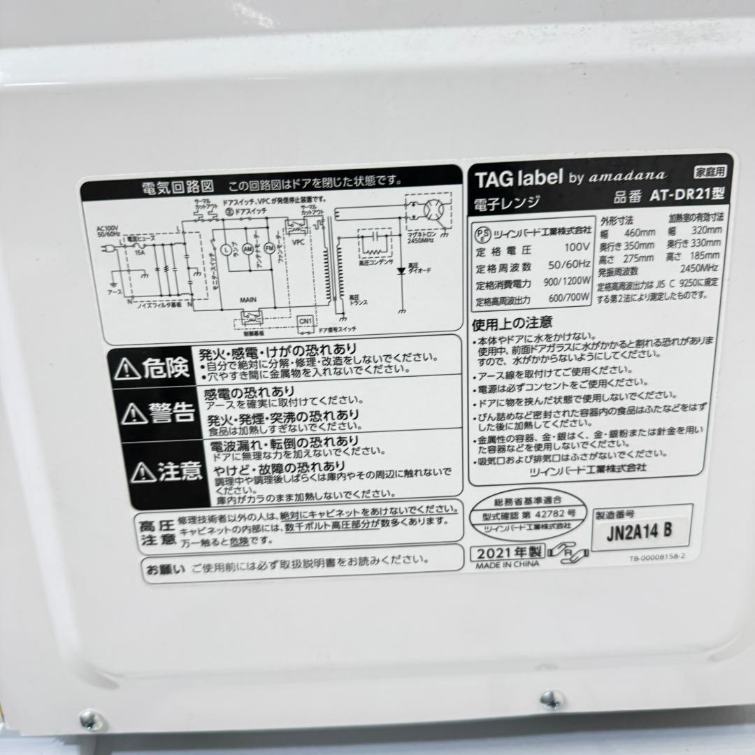 東京23区送料無料　超美品家電3点セット プロによる洗浄/除菌済み