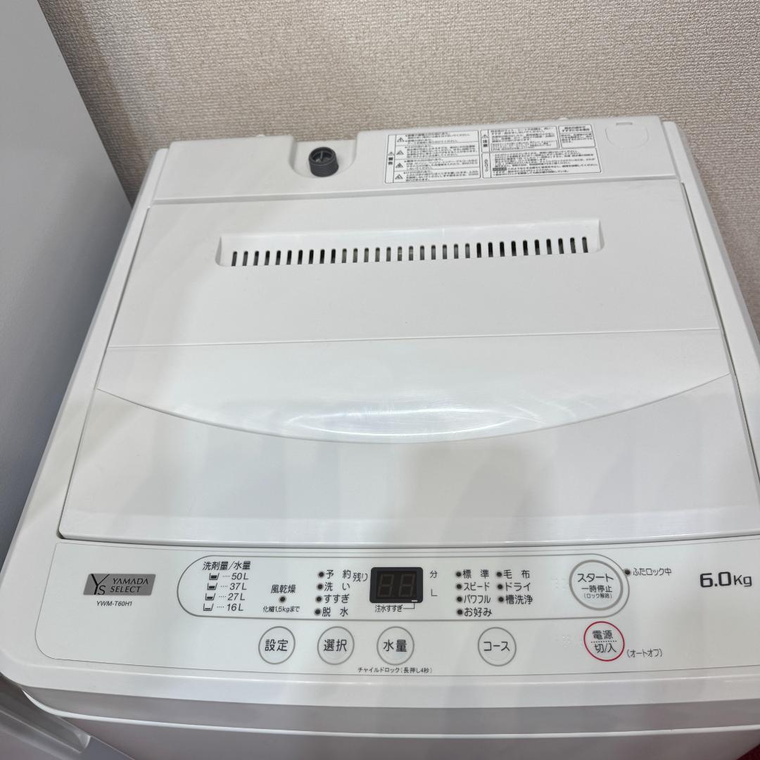 東京23区送料無料　超美品家電3点セット プロによる洗浄/除菌済み