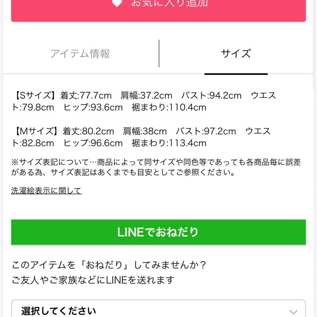 スクエアネックミニジャンスカ ワンピース アプワイザー・リッシェ