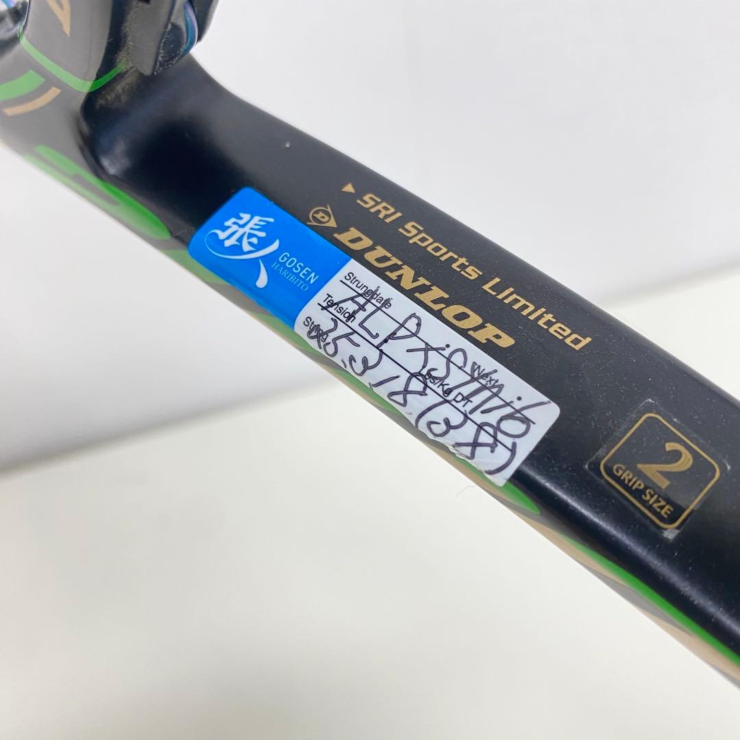 DUNLOP ダンロップ NEO MAX 2000 ネオマックス #2 硬式用