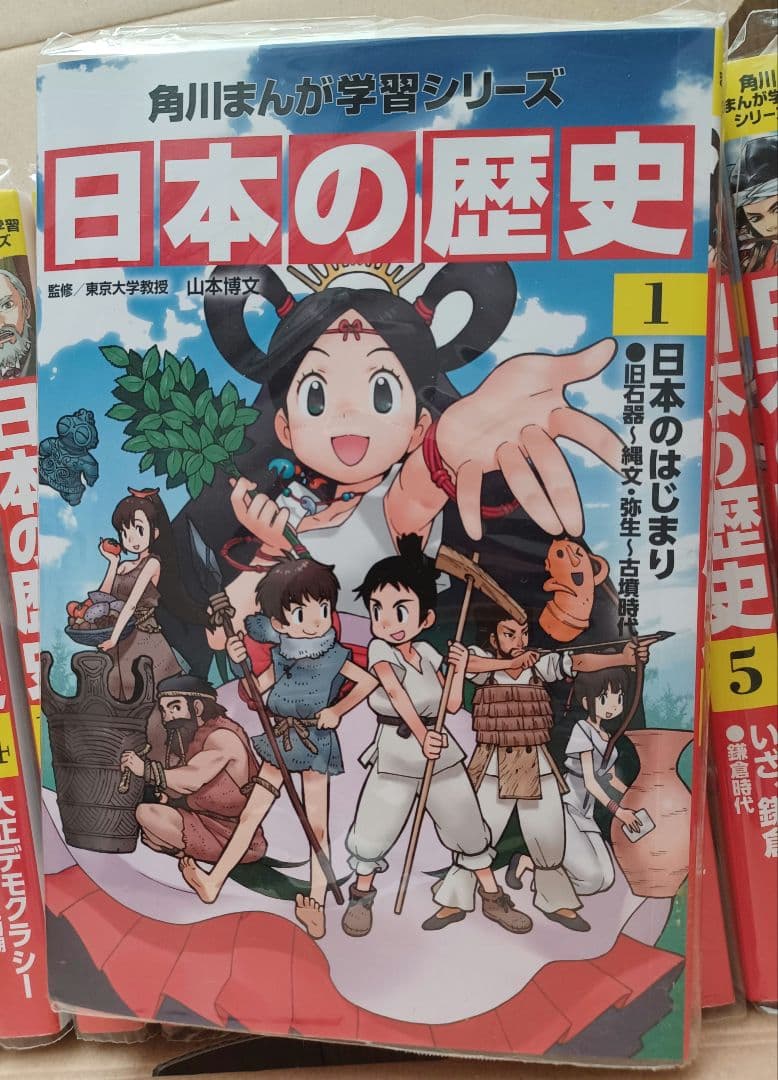 角川まんが学習シリーズ 日本の歴史 全15巻+別巻4冊定番セット