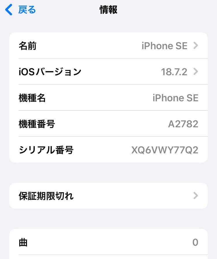 x*y様 iPhone SE(第3世代)64GB Appleモバイルバッテリー付