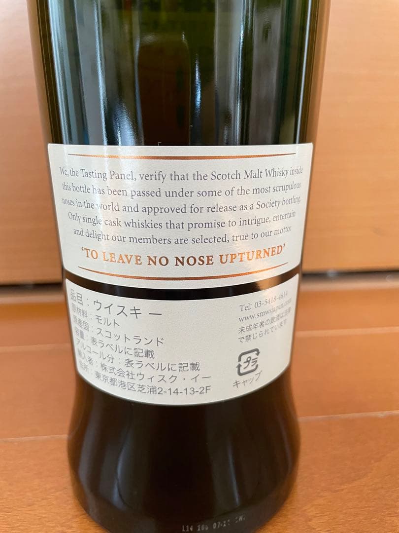 SMWS 25.67 （閉鎖） ローズバンク22年 Rosebank