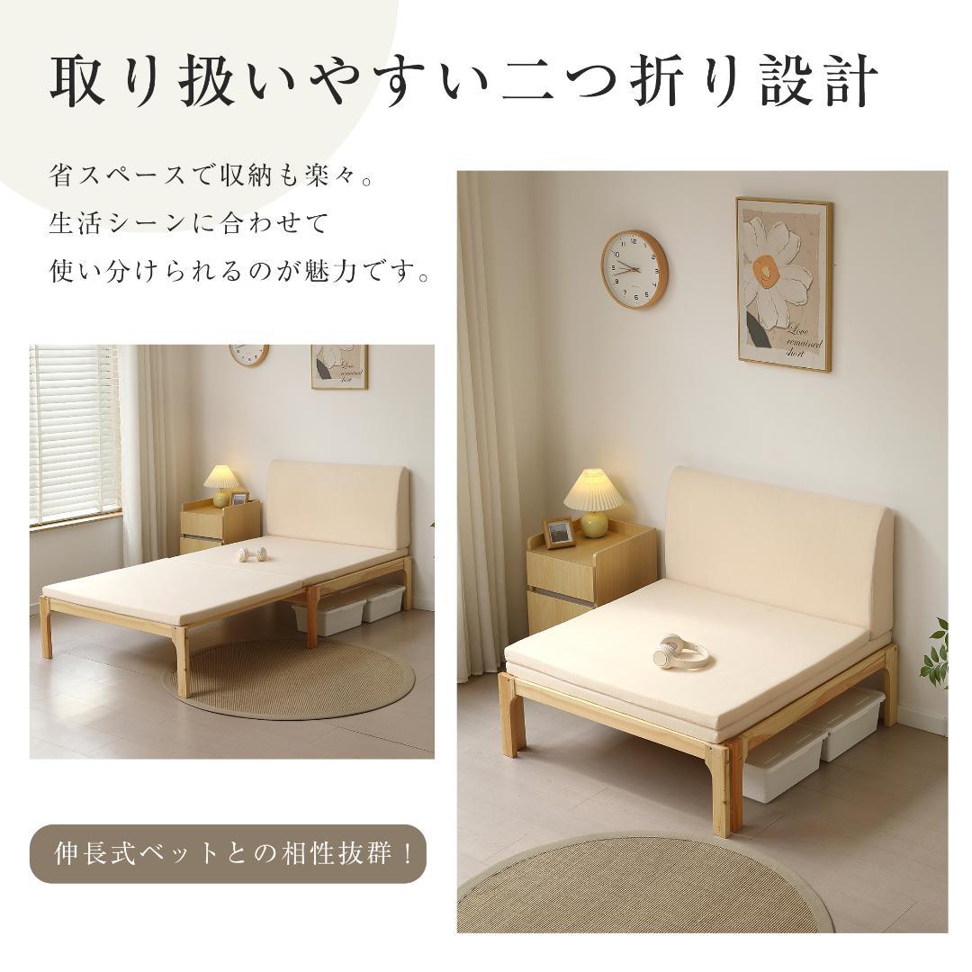 【厚さ 5cm】高反発マットレス シングル S 二つ折り 背もたれ付き