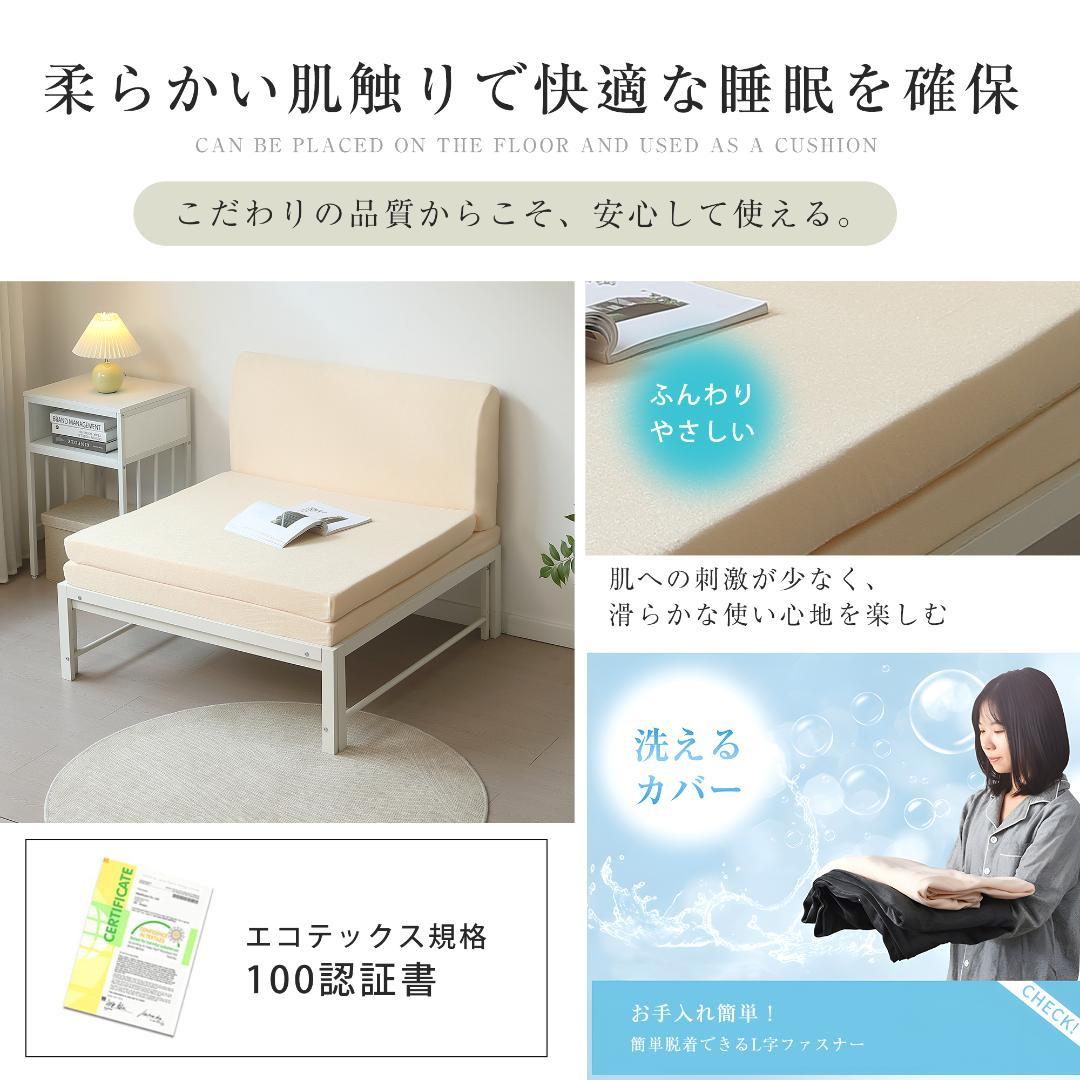 【厚さ 5cm】高反発マットレス シングル S 二つ折り 背もたれ付き
